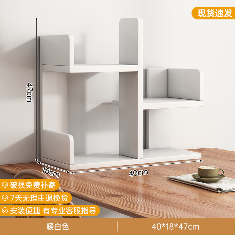 树形简易书架桌面置物架创意收纳架学生书桌小书柜简约办公储物架|undefined