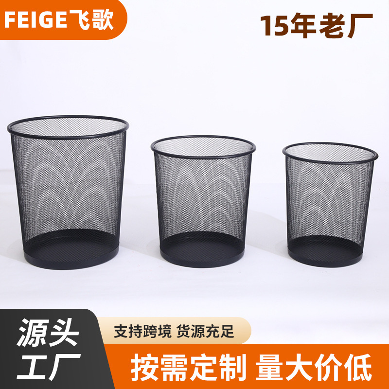 New Metal Mesh Texture Trash Can Hollow Paper Basket Household Office Large Capacity Thickened Paper Basket