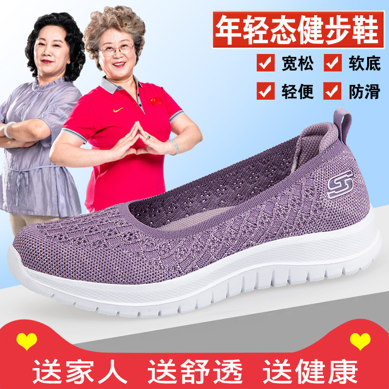 Autumn Women's Breathable Mesh Slip-On Shoes for Elderly, Lightweight Non-Slip Soft Sole Shoes for Mothers, Traditional Beijing Cloth Shoes Autumn Women's Breathable Mesh Slip-On Shoes for Elderly, Lightweight Non-Slip Soft Sole Shoes for Mothers, Traditional Beijing Cloth Shoes
