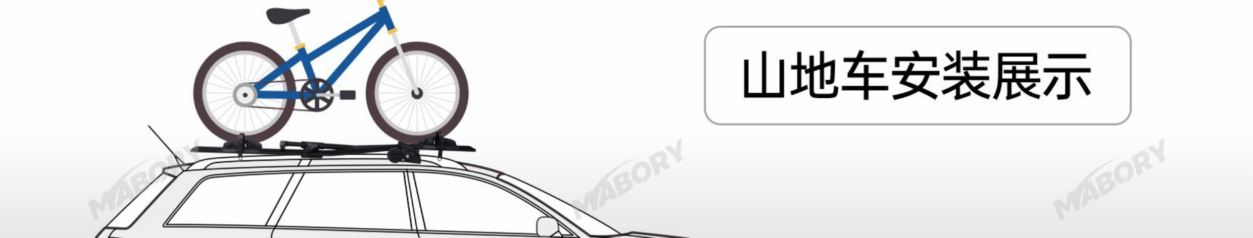 Suitable for Car Bicycle Rack Roof Car Placement Rack Car Suv Universal Fixed Anti-Fall Upgrade