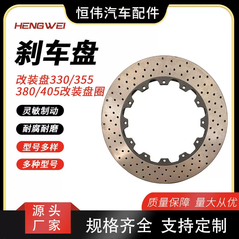 适用于分体刹车盘330355380370362直径刹车盘