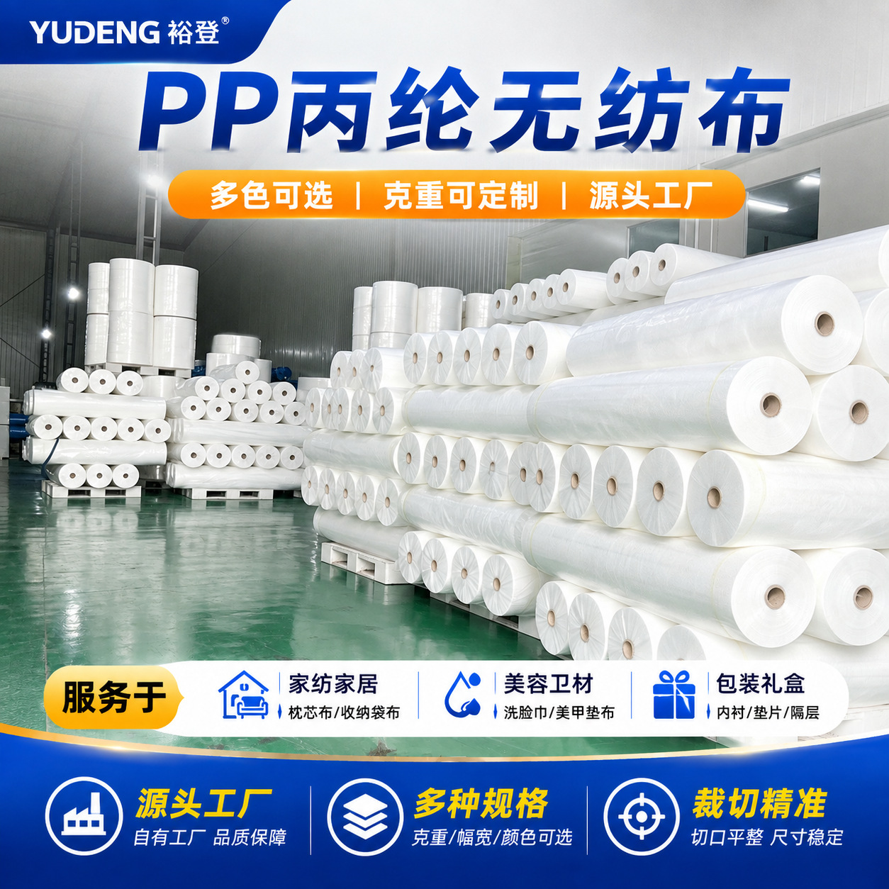 Factory direct supply of polypropylene non-woven fabric for home…