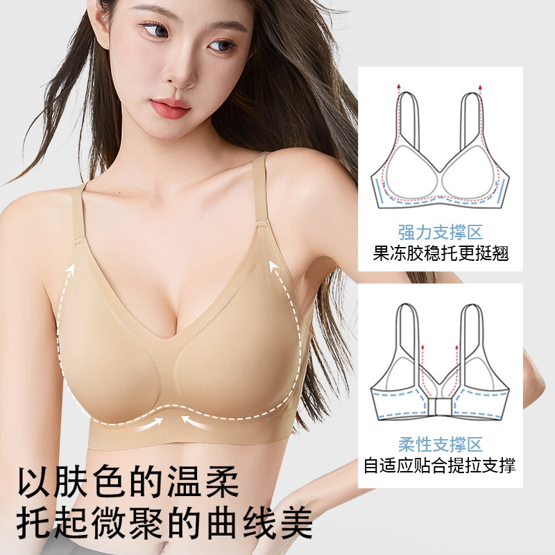 粉底液隐形无痕内衣女小胸聚拢防下垂夏薄款舒适透气收副乳文胸|undefined