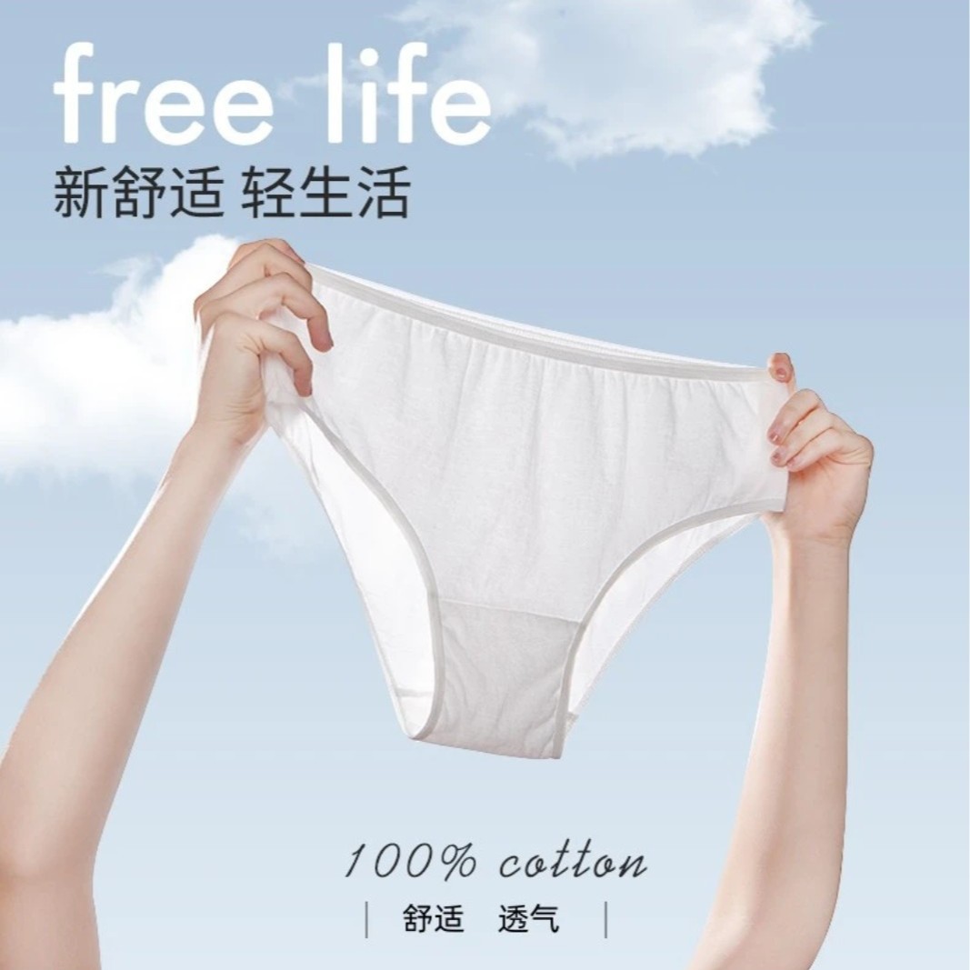 女士内裤旅游出差免洗孕期坐月子月经期独立装