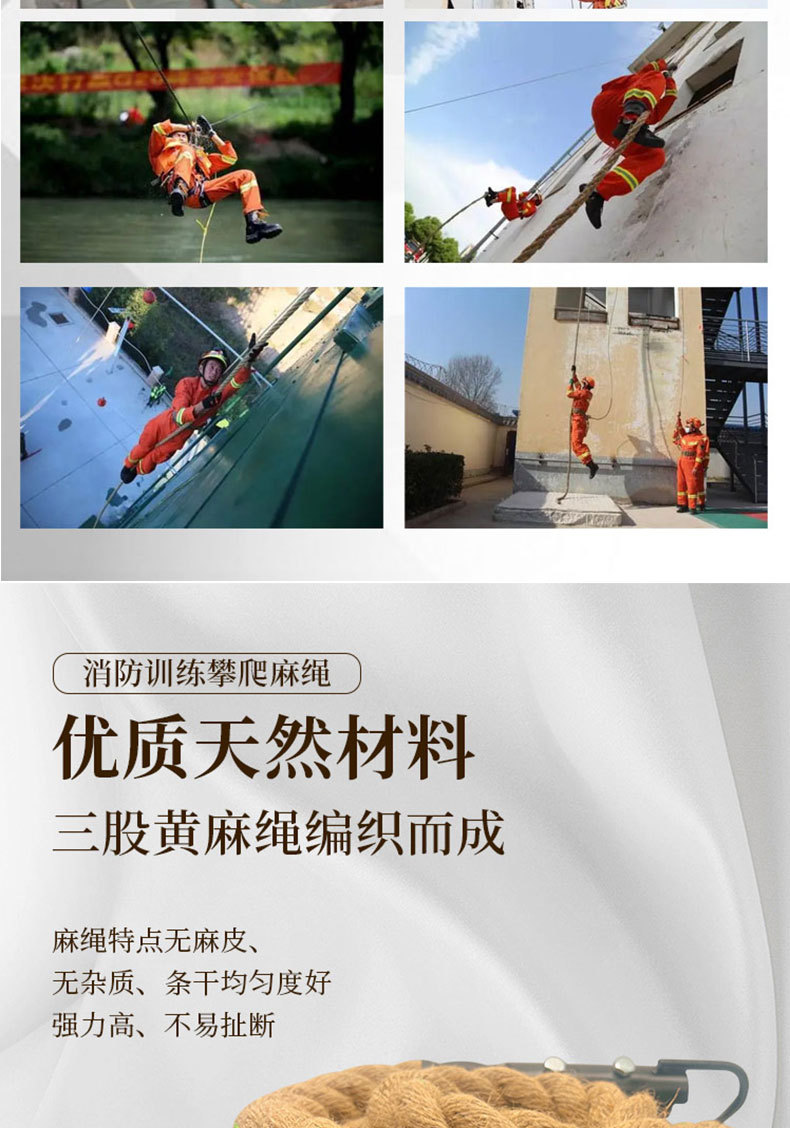 消防训练攀爬绳_03.jpg