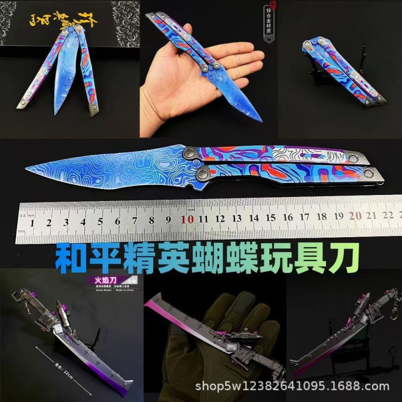22cm火炎刀折り畳み可能武器模型平和エリート蝶玩具少年ハンサム神器新年プレゼント|undefined