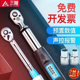 Japanese Three-Quantity Digital Torque Wrench Adjustable High-Precision Pre-Set Torque Wrench Quick Kilogram Wrench Metabo