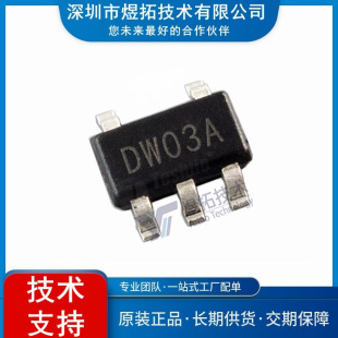 �����·DW03A DW03 ����һ�늳ر��oIC ���bSOT23-5 ����LN8231