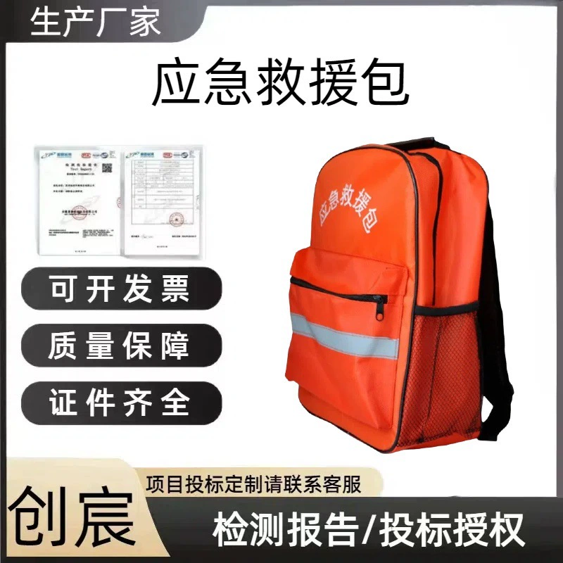 Резервный пакет аварийных принадлежностей для семьи, пакет аварийно-спасательных работ при землетрясении, предотвращение катастроф, побег, выживание в войне, гражданская оборона, готовность к войне, полный комплект