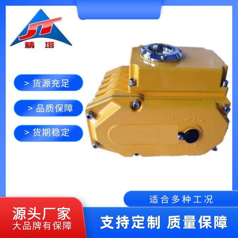 供应JT-60E 电动执行器智能阀门稳定