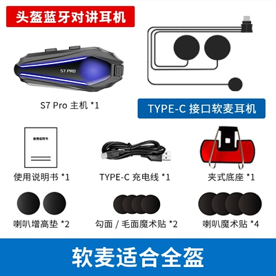 Cross-Border Hot-Selling Motorcycle Bluetooth – Motorcycle Helmet Headset - s7pro-soft-wheat-english-version
