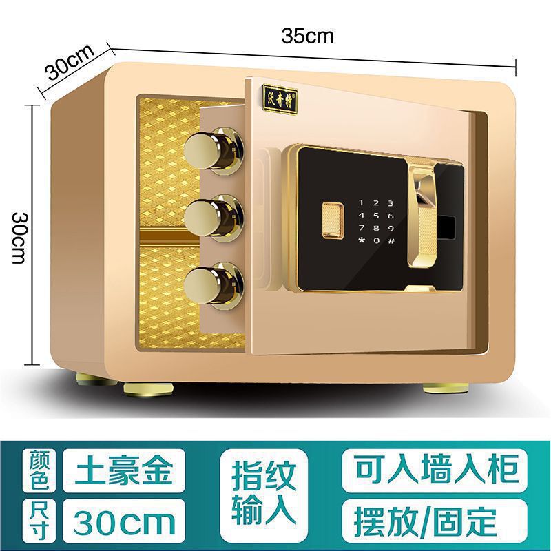 小型金庫家庭用電子パスワードオフィス壁内指紋金庫二層全鋼金庫|undefined