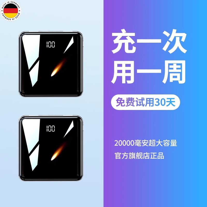 Wholesale mini self-tape wire 20000 mA charging treasure portable gift mobile phone mobile power lettering custom printing