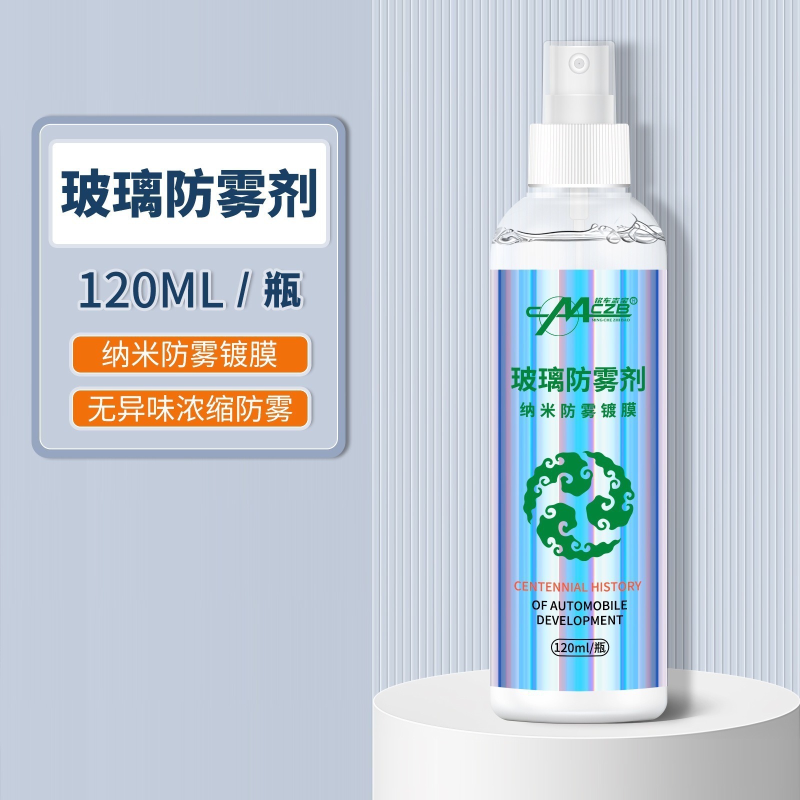 120ml chất chống sương mù 1791