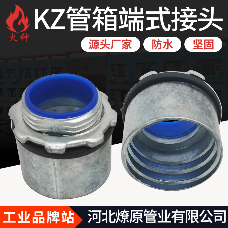 铸铝KZ硬管箱接可挠性管接头端式接头穿线电缆软管连接普利卡接头