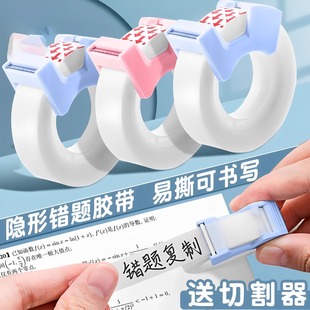 Correction Tape for Pasting and Copying, Error-Free Tool, Translucent Invisible Tape for Duplicating and Correcting Mistakes