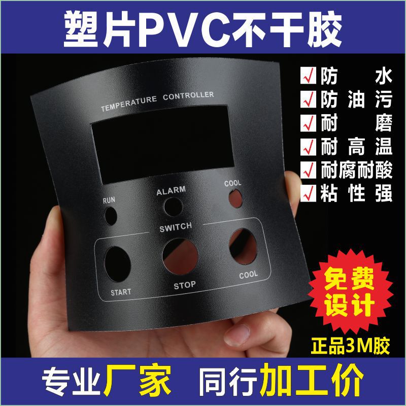 3MPVC table sticker waterproof PC plastic sticker adhesive button panel warning label advertising adhesive sticker 3MPVC table sticker waterproof PC plastic sticker adhesive button panel warning label advertising adhesive sticker