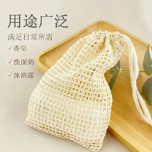 苎麻肥皂袋手工皂打泡网袋香皂起泡网香皂搓澡袋碎肥皂袋收纳起泡