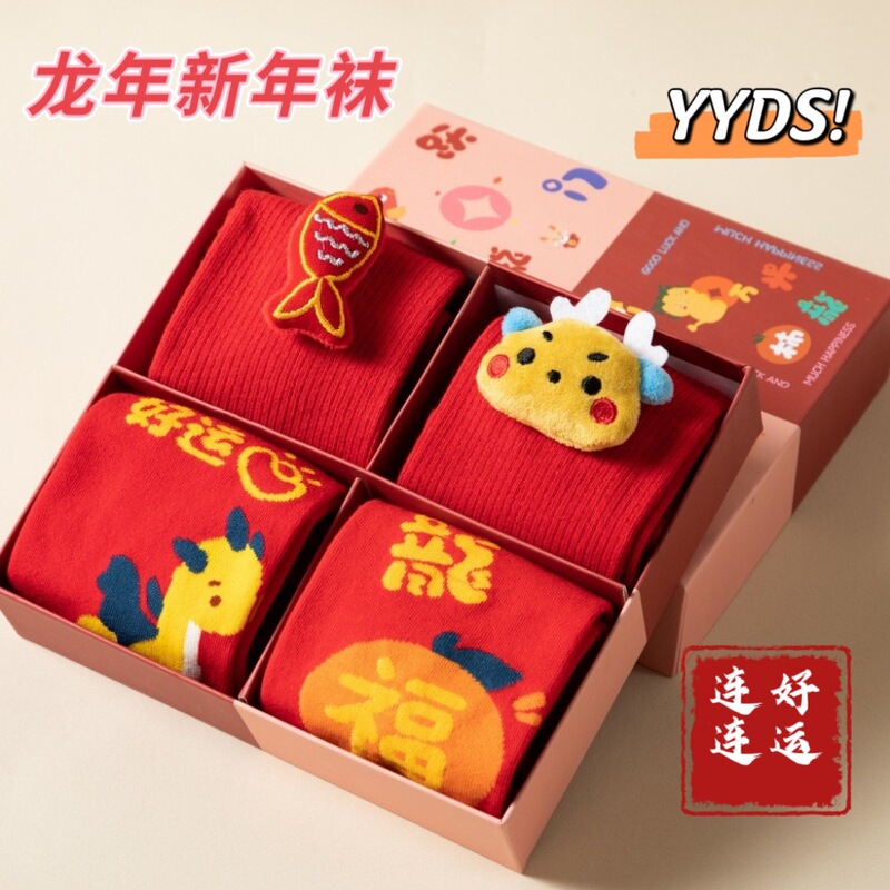 Dragon year red socks New Year birth year cotton socks cartoon gift box mid-calf men and women socks Zodiac Festive couple socks Dragon year red socks New Year birth year cotton socks cartoon gift box mid-calf men and women socks Zodiac Festive couple socks