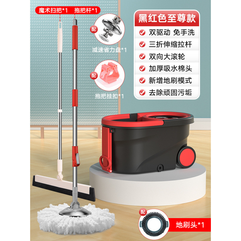 검정과 빨강【?세 가지 대형 세트: 와이퍼 + 감속 및 노동 절약 디스크 + 걸이 버클 + 바닥 브러시