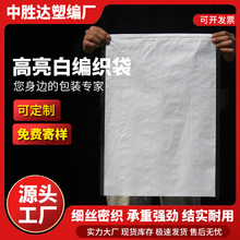 白色防水覆膜编织袋耐磨耐用搬家快递物流打包杂物工地沙土农用袋