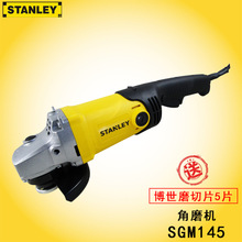 STANLEY史丹利电动SGM145-A9角磨机1400W125mm后开关磨光机大功率