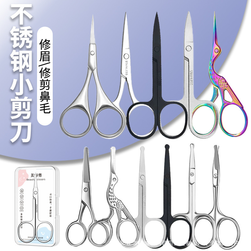 Stainless Steel Eyebrow Trimming Scissors, Eyebrow and Nose Hair Trimmer, Round Head Nose Hair Scissors, Beard Makeup, Eyebrow Trimming, Eyelid Stickers, Small Scissors