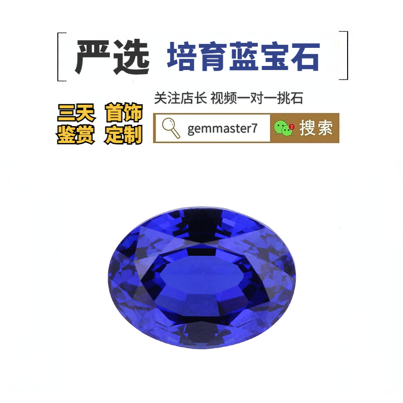 Artificial sapphire royal gemstone