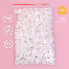 纯棉压缩面膜一次性面膜扣便携湿敷个性diy面膜布500粒面膜面巾