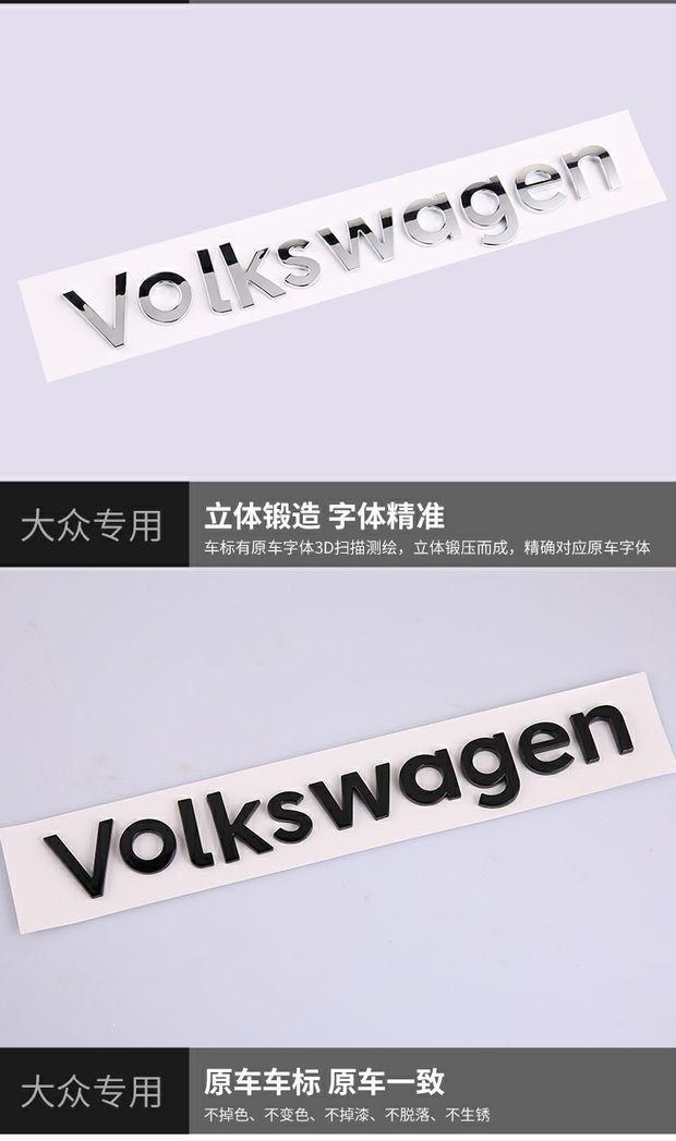 Volkswagen car emblem stickers, dasauto brand. Car emblems for Golf, CC, Magotan, Lamando, and Tiguan. Volkswagen tail letter stickers