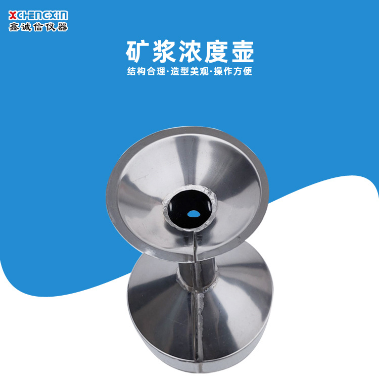 500ml 1000毫升不锈钢大肚式浓度壶厂家鑫诚信矿用洗煤厂化验室用