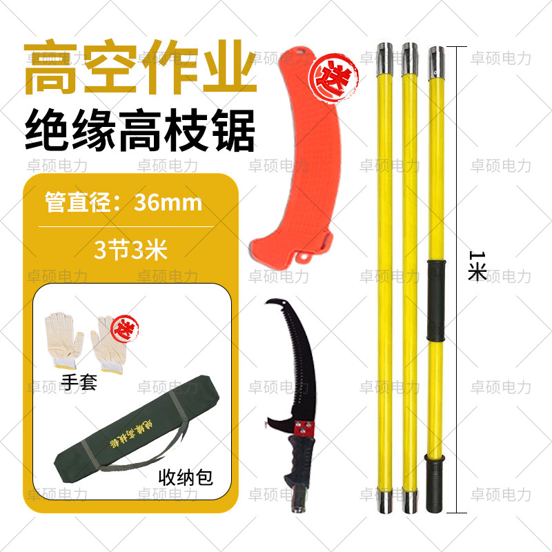 Sierra de rama alta aislada, sierra manual de reparación de rama gruesa de jardín, sierra de gran altitud, sierra de doble gancho, tijera de rama alta telescópica, sierra de rama alta