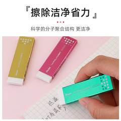 日本Pentel派通超薄橡皮擦口香糖橡皮乾淨學生用美術修改細節橡皮