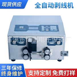 其他电子制造;剥线机;端子机