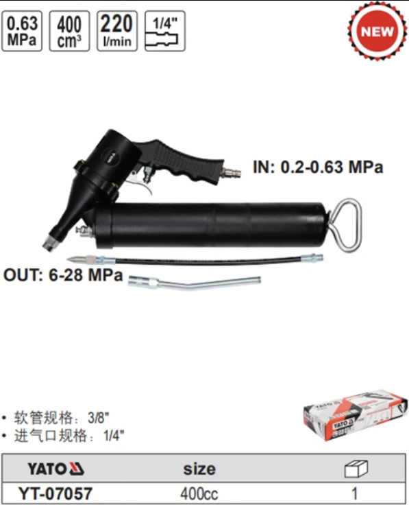 易尔拓黄油枪手动高压打省力小型注油器气动机油枪YT-07057