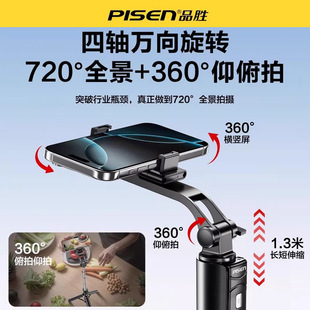 Pinsheng Mini Selfie Stick New Remote Control Travel Portable Floor Tripod Anti-Shake Mobile Phone Holder Bluetooth