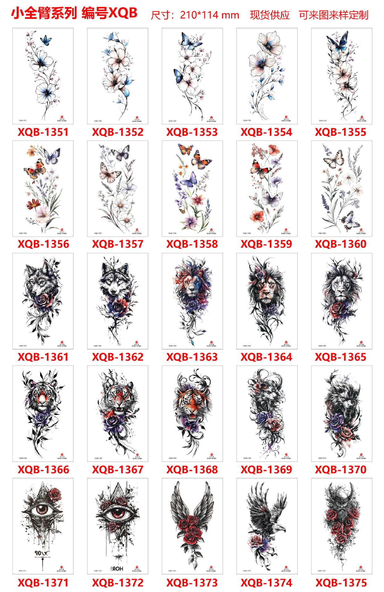 XQB1351-1375.jpg