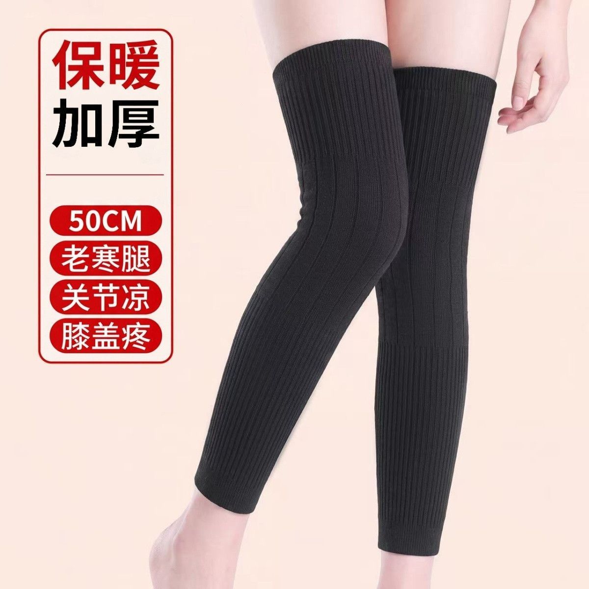 100g Autumn and Winter Knee Pads, Extended Length, Warm and Protective for Elderly with Cold Legs, Unisex, Suitable for Seniors