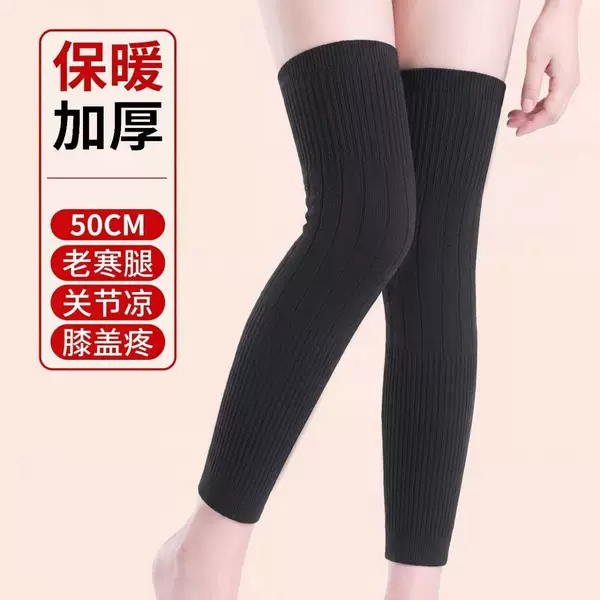100g Autumn and Winter Knee Pads, Extended Length, Warm and Protective for Elderly with Cold Legs, Unisex, Suitable for Seniors