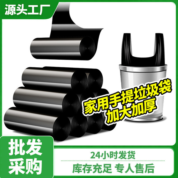 Handheld garbage bag for home use