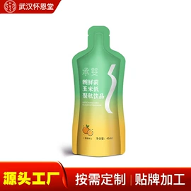 养生丸;非处方滋补膏;食品饮料加工