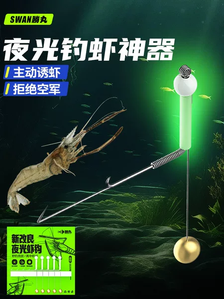 Wholesale Luminous Shrimp Hook Line Set, Special Hook for Shrimp Fishing, River Shrimp, Grass Shrimp, Shrimp Fishing Tool, Magic Tool for Crayfish and Prawns