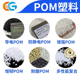 现货 导电自润滑POM 加纤POM 二硫化钼耐磨 增韧轴套滑轮 POM改性