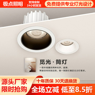 Eye protection Full Spectrum downlight anti-glare embedded household led aisle light corridor kitchen living room headless light cob