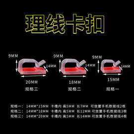 透明塑料r型线夹R形电缆夹led布线卡扣式收纳整理线扣家装固定器