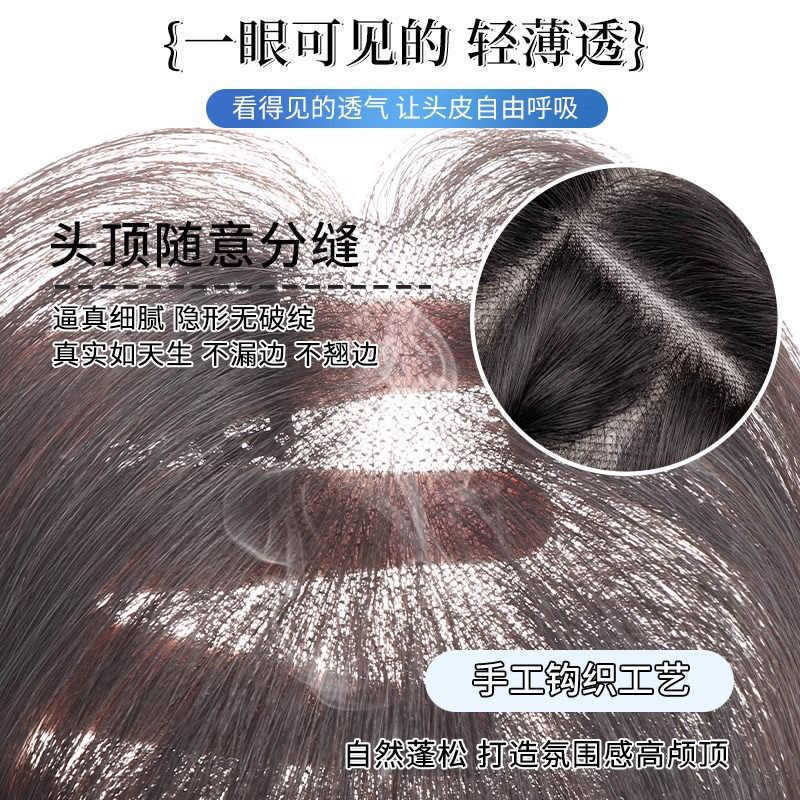 【云轻纱】假发片女头顶增发量蓬松真发高颅顶遮白发轻薄无痕补发|undefined
