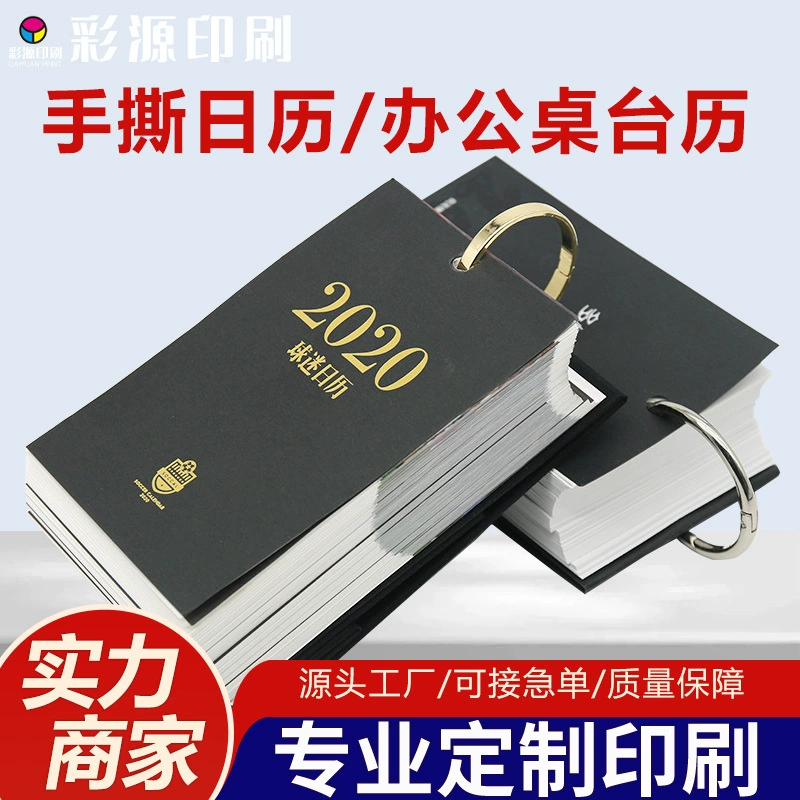 Корпоративный рекламный календарь, высококачественный креативный настольный календарь, настенный календарь с кольцевым механизмом для самостоятельной сборки, разноцветный календарь с двумя кольцами и съемными листами.