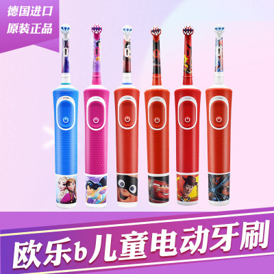 德国OralB/欧乐B儿童电动牙刷d12充电式冰雪奇缘D100软毛自动牙刷|ms