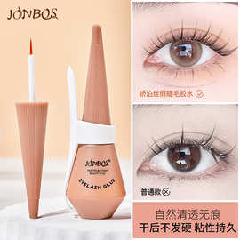 JONBOS多用美目假睫毛胶水透明隐形温和不刺激双眼皮胶水定型液