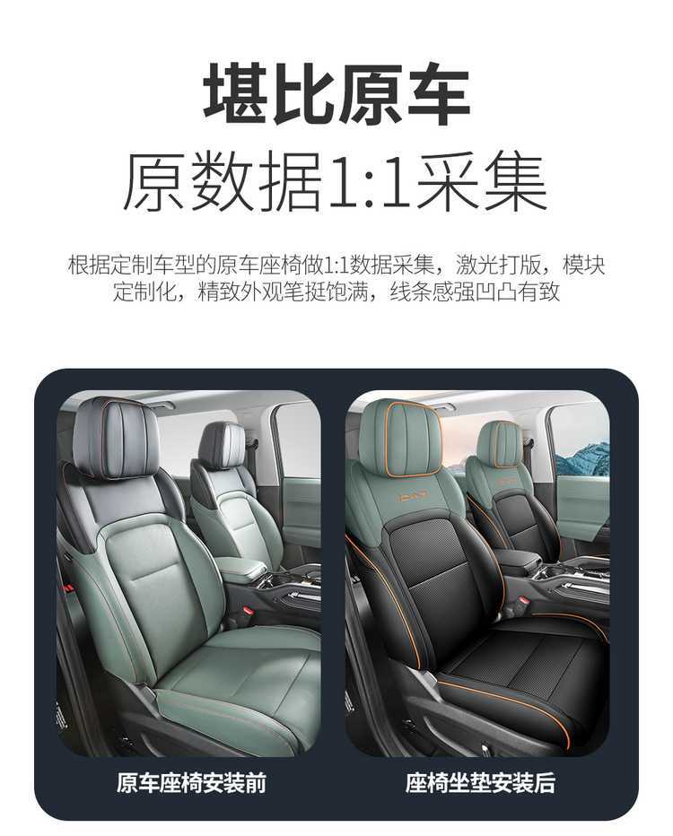 Chery Icar03 Special Seat Cover, 25 Models of Car Seat Cushions, Fully Enclosed Perforated Leather Icar03 Seat Cover, Four-Season Cushion